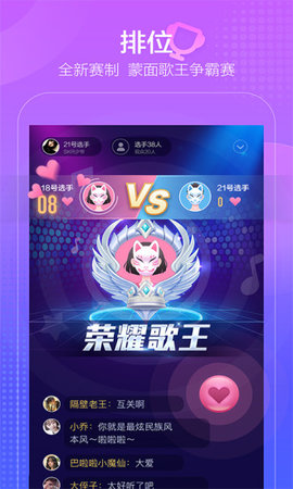 撕歌skr免费版截图2