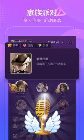 撕歌skr免费版截图4