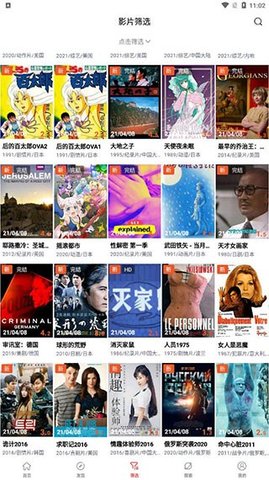 奇异影院在线播放版截图2