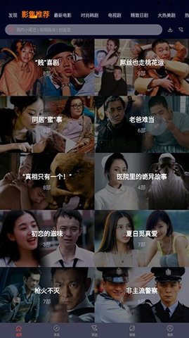 奇异影院在线播放版
