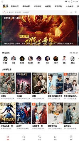 奇异影院在线播放版截图3