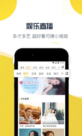 章鱼体育直播免费看版截图2