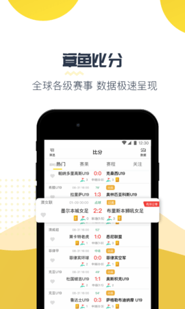 章鱼体育免费看版