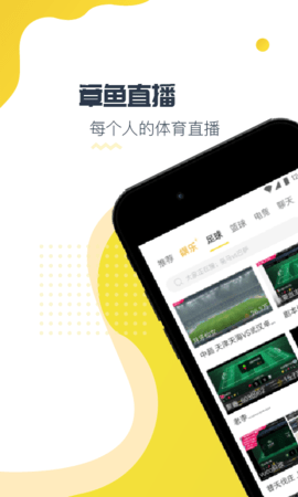 章鱼体育免费看版截图4