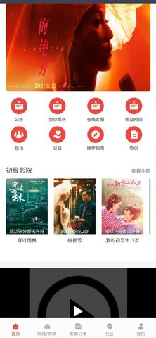 NCM Movice永久免费版截图2