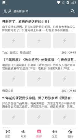 mt快搜纯净版截图4