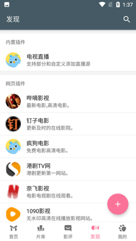 mt快搜纯净版截图5