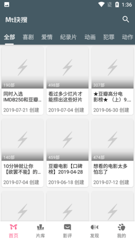 mt快搜纯净版截图2