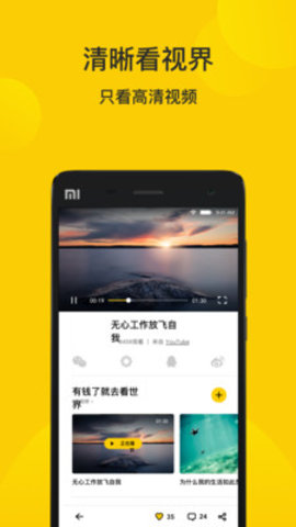 映兔视频在线版截图5