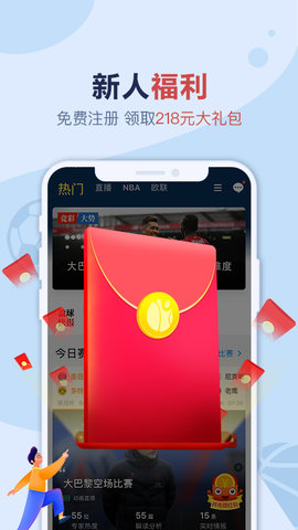 盈球大师苹果版截图3