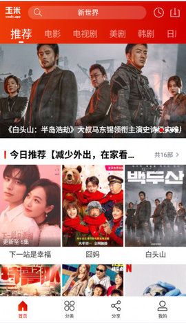 玉米电影网永久免费版
