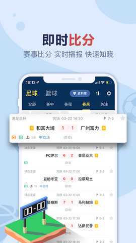 盈球大师破解版