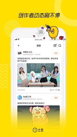 土豆视频在线播放版截图3