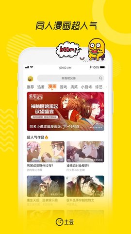 土豆视频在线播放版截图5