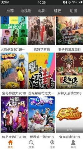 萄萄影视永久免费版