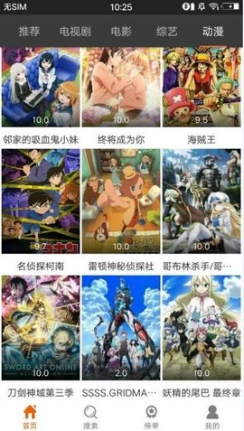 萄萄影视永久免费版截图4