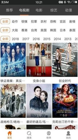 萄萄影视永久免费版截图5
