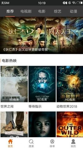 萄萄影视永久免费版截图2
