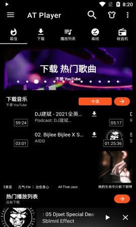 AT Player高清版截图3
