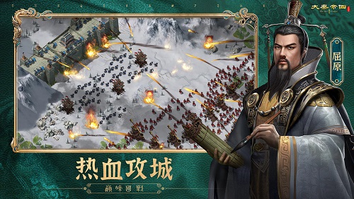 大秦帝国之帝国烽烟测试服版截图3
