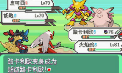 口袋妖怪液体水晶无限金币版