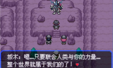 口袋妖怪液体水晶无限金币版截图3