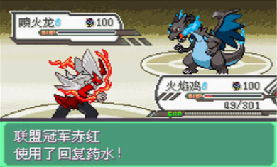口袋妖怪液体水晶无限金币版截图4