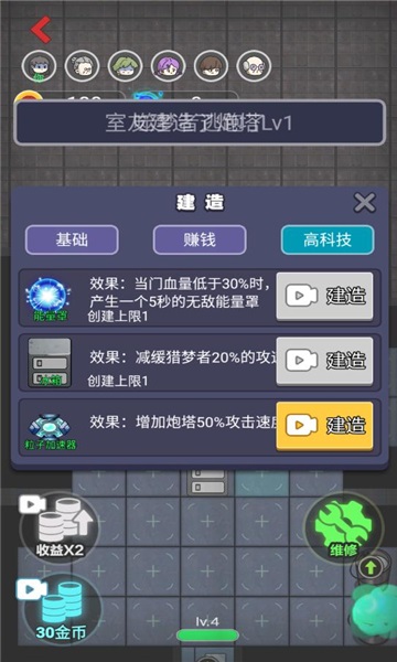 攻城大作战测试服版截图5