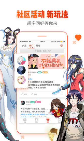 age动画官网版截图3