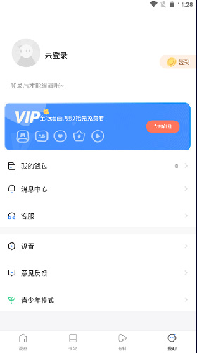 漫蛙漫画正式版