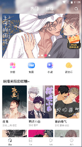 漫蛙漫画正式版截图3