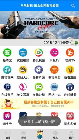 乐乐影视网在线观看版截图3