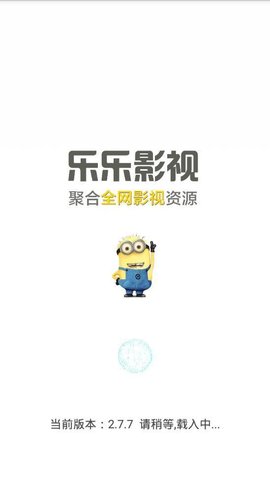 乐乐影视网在线观看版截图2