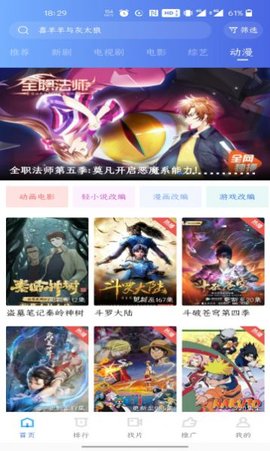 如如影视大全在线版截图3