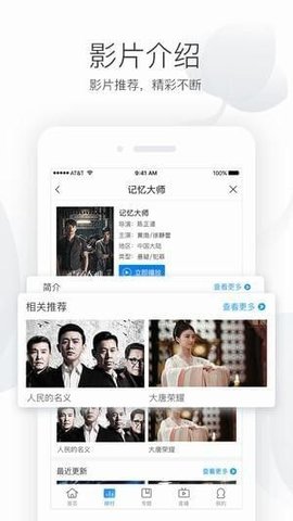 枫林网TV破解版截图3