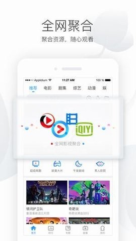 枫林网TV破解版截图2