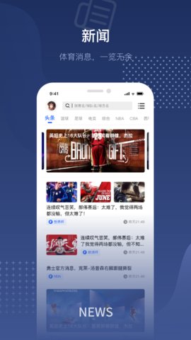 24体育直播吧免费看版截图4