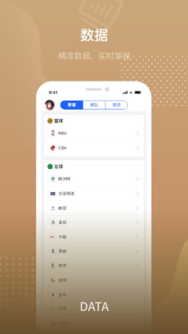 24体育直播吧免费看版截图3