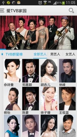 tvb影视大全官方版