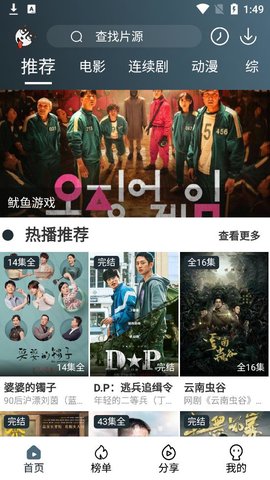 二狗电影高清版截图4