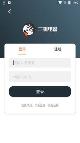二狗电影高清版