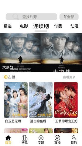 耐看点播影院免费观看版