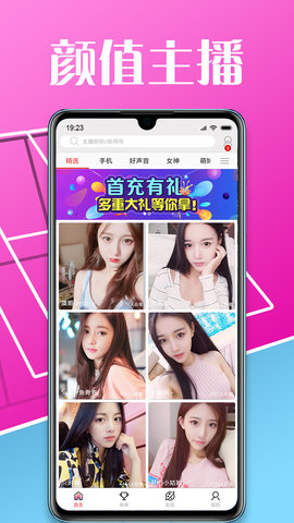 艾米直播在线版截图2