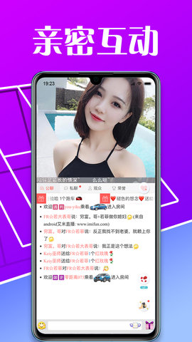 艾米直播在线版截图5