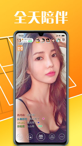 艾米直播在线版截图3