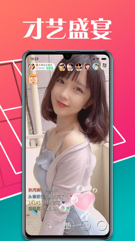 艾米直播在线版截图4