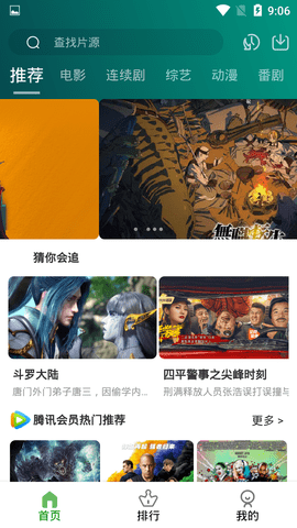 奈落影院官方版截图2