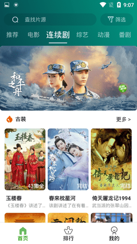 奈落影院官方版