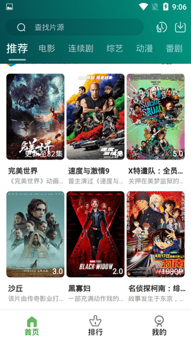 奈落影院官方版截图3