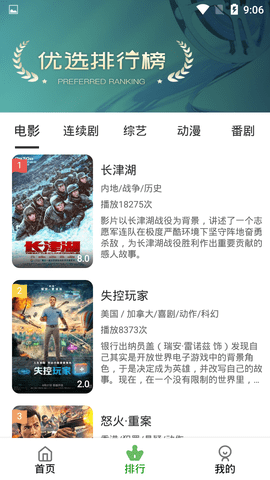 奈落影院在线播放版截图4